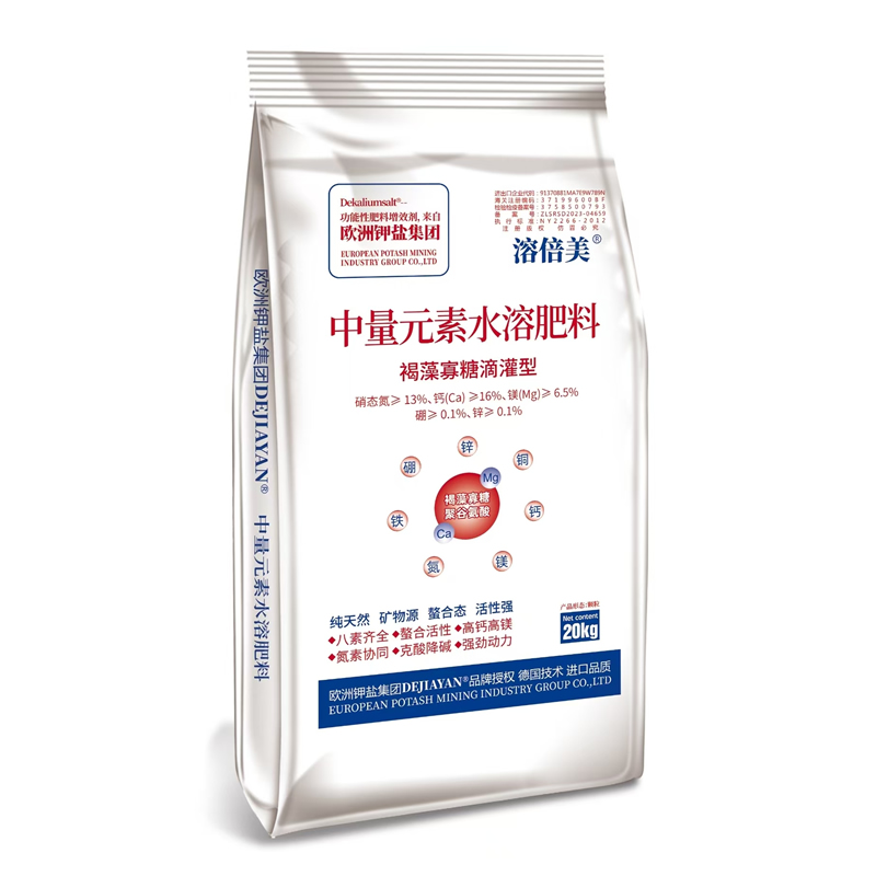 褐藻寡糖型中量元素